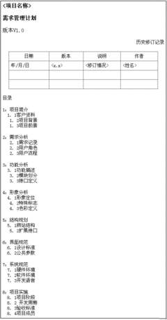 如何才能把软件需求分析做好？ 软件需求分析