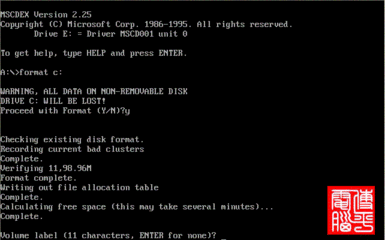 硬盘格式化教程 Dos Format dos命令格式化硬盘
