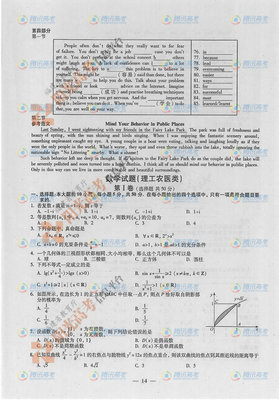 高考考几门？哪几门？全国是一样的吗？ 2016高考数学全国卷