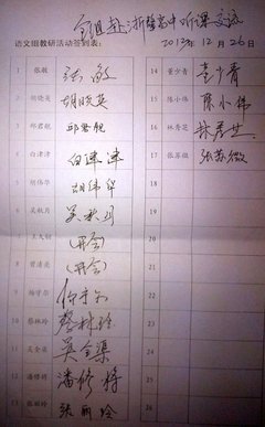 浙鳌中学教研活动时间安排表（2012.1.28） 幼儿园教研工作安排表