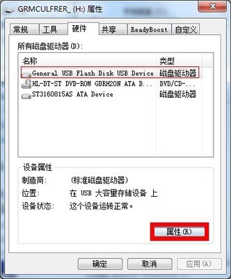 在复制电脑上的资料到U盘的时候，显示出磁盘被写保护怎么办 u盘磁盘保护怎么解除