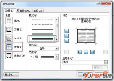 最全的word使用方法 黑体字