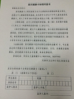 国家居民健康卡发展现状与面临的问题 教师面临的现状和困惑