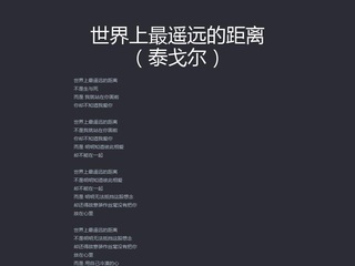 泰戈尔的诗集《世界上最遥远的距离》 泰戈尔的诗集