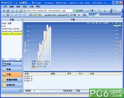 webzip整站下载方法 整站下载器