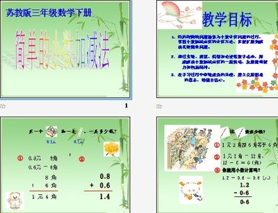 《简单的小数加减法》教学反思 小数加减法反思