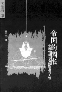 被遗忘的历史，帝国的惆怅——“希特勒新政” 帝国的惆怅