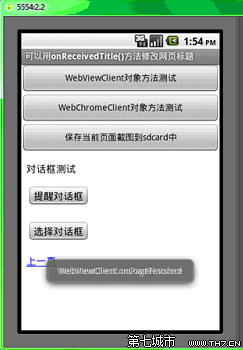 第二十九讲：WebView学习指南 ? { Android学习指南 }