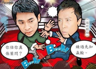 甄子丹娶小20岁嫩模连弃两妻秘史（图） 赵文卓甄子丹事件