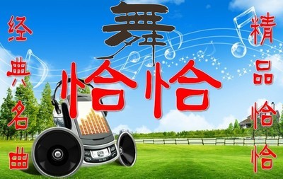 中三舞曲专辑(1)，中三舞曲MP3，免费中三舞曲，中三舞曲下载，MP mp3交谊舞曲免费下载