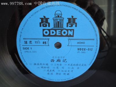 新加坡電影《1965》 西厢记 1965 电影