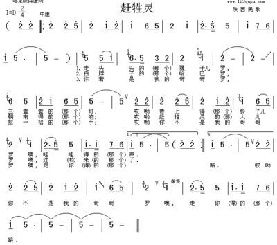 牵肠挂肚的陕西民歌——《赶牲灵》 牵肠挂肚的近义词