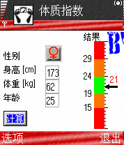 体质指数（BMI--Body Mass Index) 体质指数 bmi 怎么算