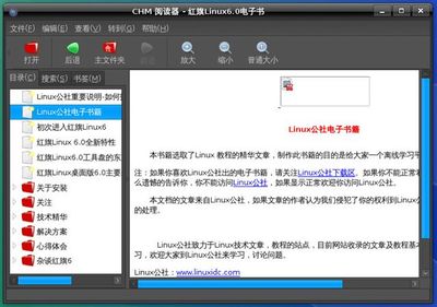 ubuntu下CHM阅读器 chm阅读器下载