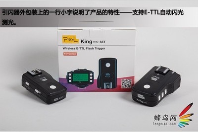 专业级灯光助手 品色King Pro引闪器评测 品色引闪器说明书