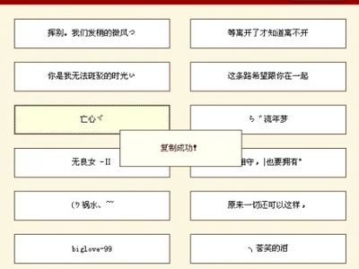 四个字的情侣网名大全 网名女生霸气短一点