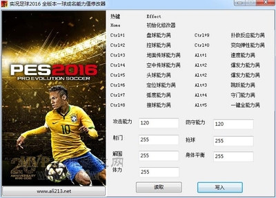 爆表的一将成名2015 pes2015一球成名修改