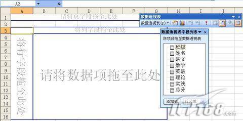 Excel2003数据透视表 数据透视表怎么做2003