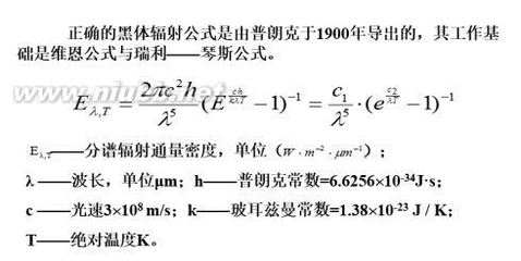 IDL绘出黑体辐射曲线 黑体辐射实验