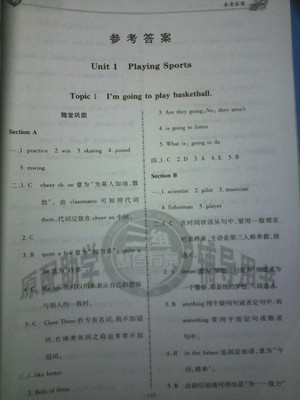 星宇之大学英语精读第三版第一册Book1Unit1答案 日语精读第一册答案