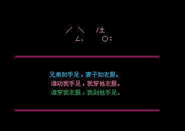 兄弟如手足，老婆如衣服 老婆在家不爱穿衣服