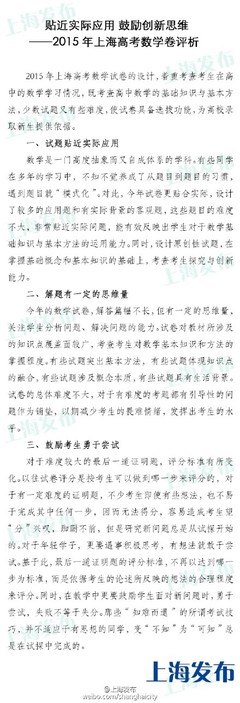 2011年上海秋季高考语文试卷评析 2011年高考数学试卷