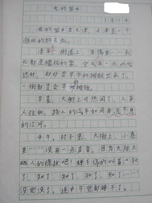 英语考试后的感想 考试后的感想100字