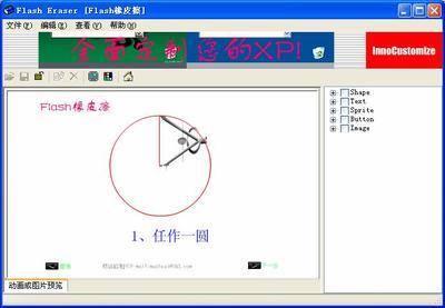 Flash素材的网上获取与加工 - 永康教研网 - Powered by SupeSite 永康市教研室