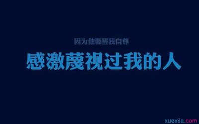 爱情语言大全 女人励志名言短句霸气