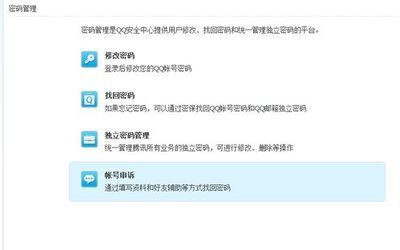 QQ被盗教你怎样填写QQ申诉 QQ忘记密码申述 qq申诉忘记回执编号