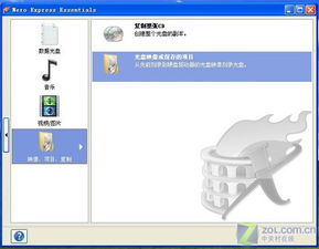 nero8 刻录教程 nero8刻录cd使用教程