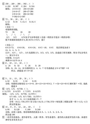 数量关系常见6种蒙法 行测数量关系常见题型