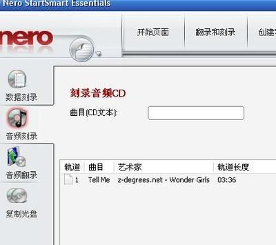 车载CD想用CD放歌曲，应该要怎么刻？ 用nero刻录车载cd