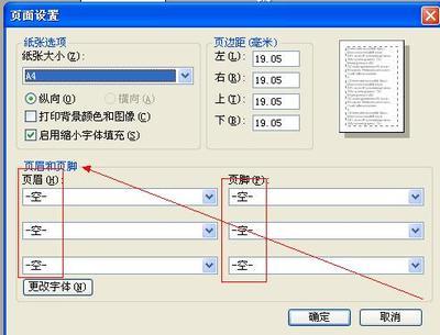 网页打印如何去掉页眉页脚 打印预览去掉页眉代码