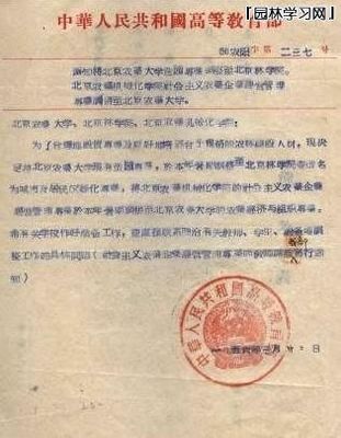 园林相关知识 - 其他综合资料 - 园林学习网 - 最好的园林人社区