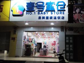  鹿鹿米其童装加盟店 童装加盟店生意长红——四项选址技巧