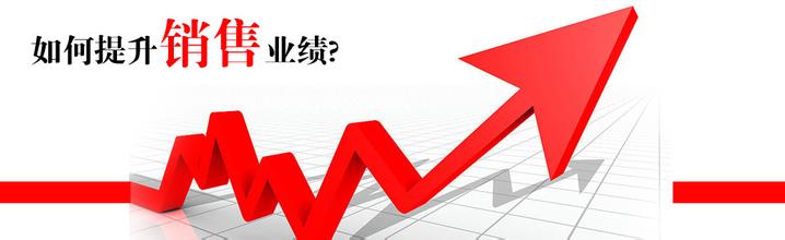  店铺业绩提升 ppt 提升店铺经营业绩的10实战秘诀