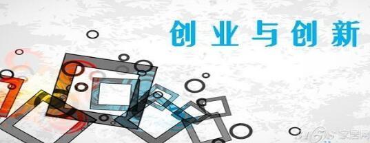  互联网创业构想 创业必备 创业的进行与构想