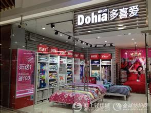  如何开直营店 家纺直营店如何应对困境