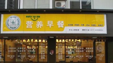  4s店创新金点子 早餐店选址金点子