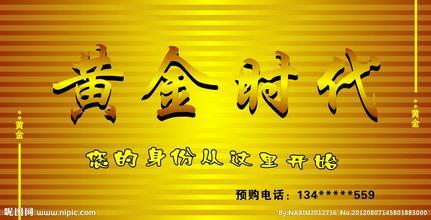  招牌黄金脆 黄金大省山东为何没有“金”招牌