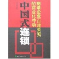  中国诡实录在哪连载 《中国式连锁》书籍连载七