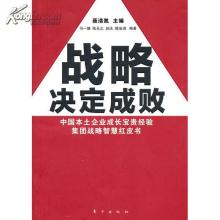  细节决定成败读后感 战略决定成败——再论沈阳双喜的品牌复兴