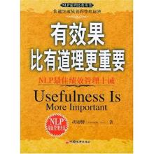  战略绩效管理最佳实践 NL最佳绩效管理十诫