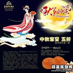  广告营销策划公司 中秋节酒店营销策划