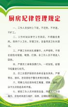  厨房年终总结范文 厨房纪律