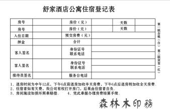  嘉兴汉庭酒店公寓销售 酒店主要靠什么销售