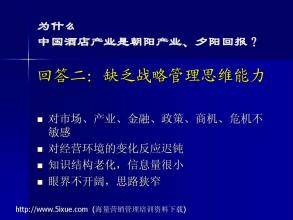  纸黄金交易规则 饭店业营销管理的黄金规则（一）