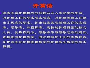  加强个人品质修养2000 培养员工的品质修养