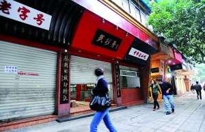  小洞天：直营店做不赢加盟店